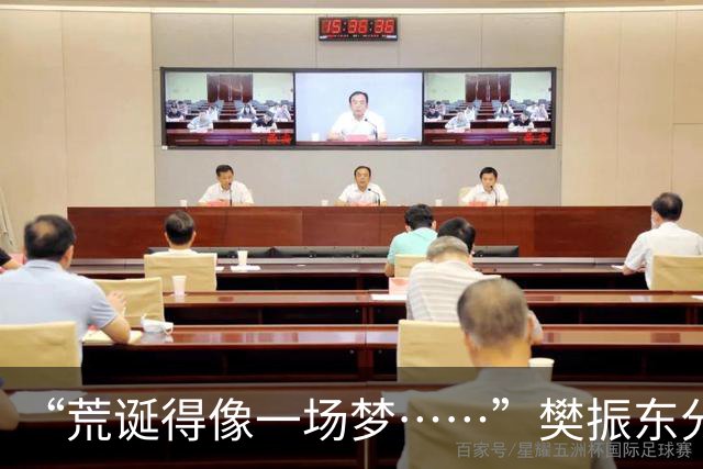 “荒诞得像一场梦……”樊振东分享“卧底”诺坎普经历：穿皇马球服被拒绝入场；比赛中完全不敢为皇马呐喊，因全程保持沉默被巴萨球迷投诉