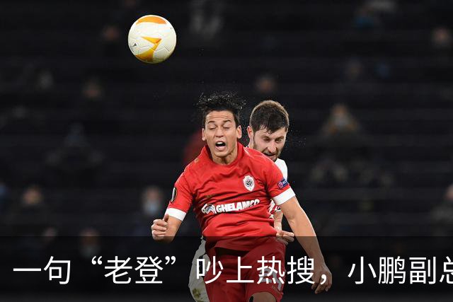 一句“老登”吵上热搜，小鹏副总裁抛出百万悬赏，涉事00后产品经理还将登台