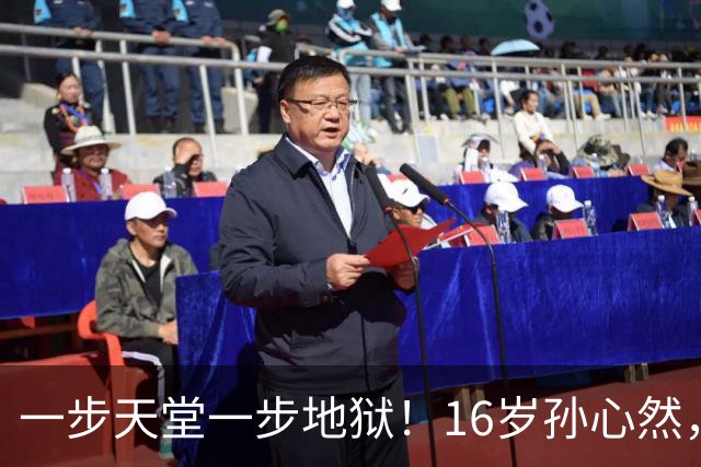 一步天堂一步地狱！16岁孙心然，千万别走徐诗霖的老路