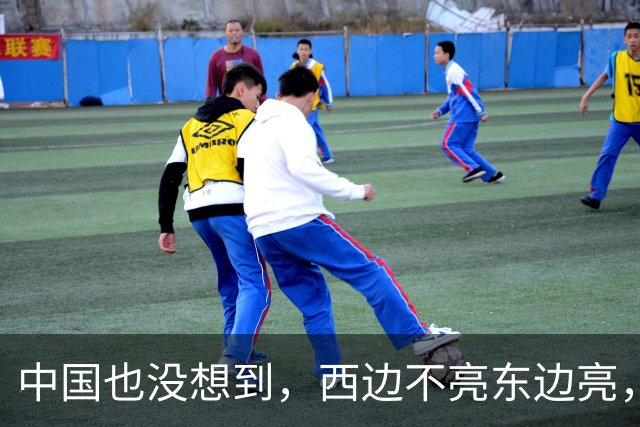 中国也没想到，西边不亮东边亮，局势迎来反转，玩笑开大了