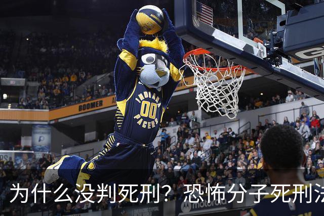 为什么没判死刑？恐怖分子死刑法案呢？——杀害本·伊加尔中士的恐怖分子巴卡尔被判终身监禁