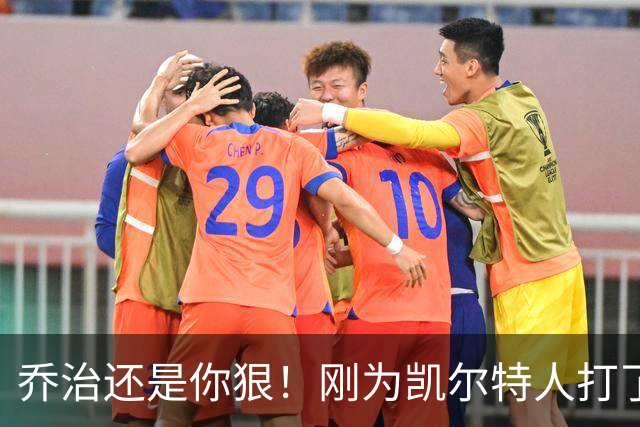 乔治还是你狠！刚为凯尔特人打了1场比赛，就打破了尘封38年纪录