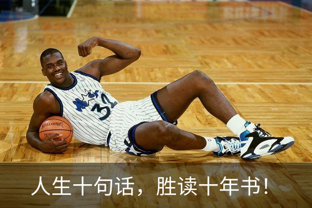 人生十句话，胜读十年书！