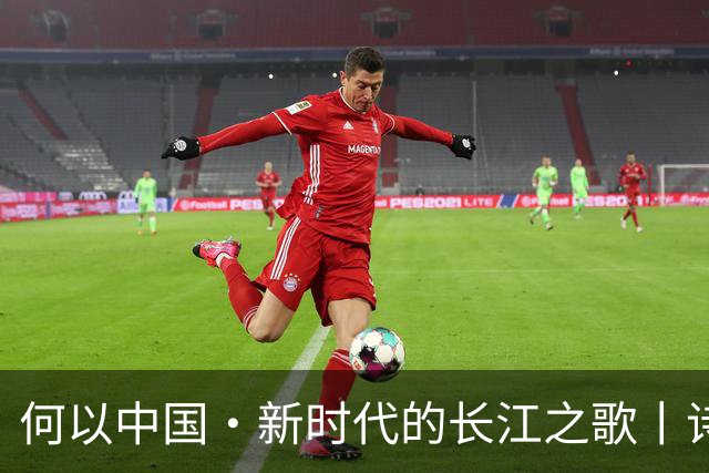 何以中国·新时代的长江之歌丨诗意长江焕发蓬勃生机