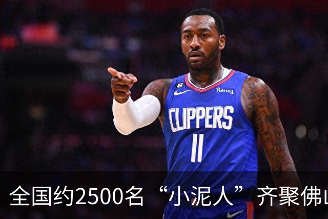 全国约2500名“小泥人”齐聚佛山完成户外障碍挑战