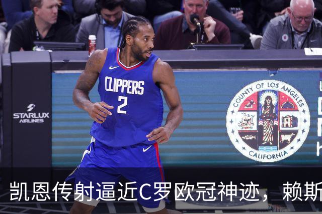 凯恩传射逼近C罗欧冠神迹，赖斯绝平救主，阿森纳2-2拜仁慕尼黑