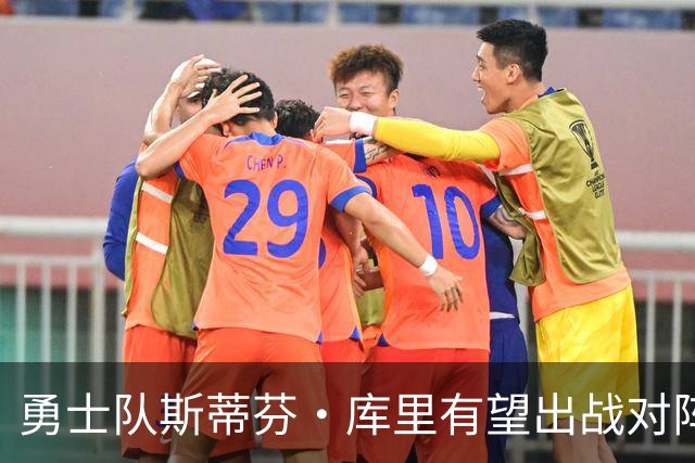 勇士队斯蒂芬·库里有望出战对阵湖人队揭幕战，尽管他脚踝受伤
