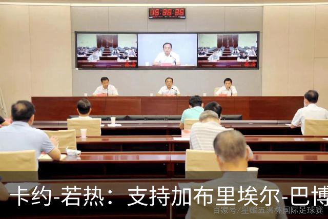 卡约-若热：支持加布里埃尔-巴博萨回克鲁塞罗
