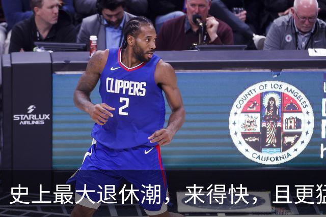 史上最大退休潮，来得快，且更猛