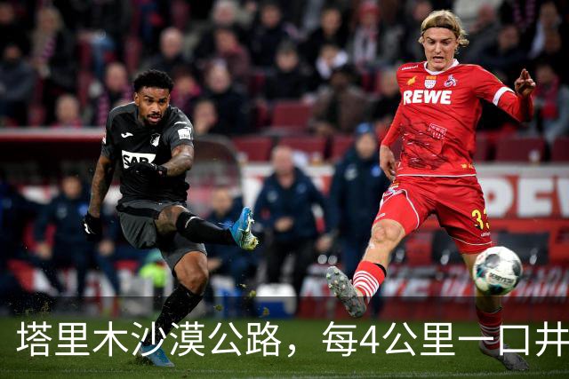 塔里木沙漠公路，每4公里一口井，每口井房都住一对＂特殊＂夫妻