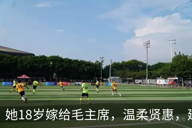 她18岁嫁给毛主席，温柔贤惠，建国后主席特意为她破例一次！