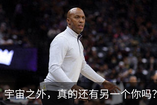 宇宙之外，真的还有另一个你吗？