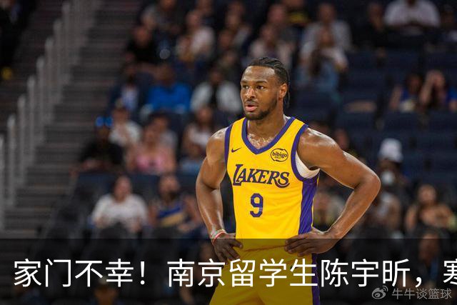 家门不幸！南京留学生陈宇昕，寒窗苦读却犯原则大错