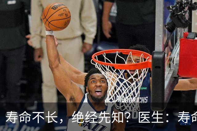 寿命不长，绝经先知？医生：寿命长的女性，绝经通常有这些表现