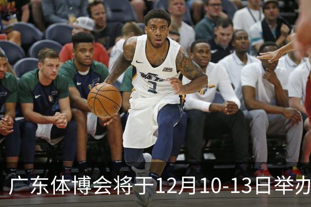 广东体博会将于12月10-13日举办，亚运冠军梁小静硬核打call