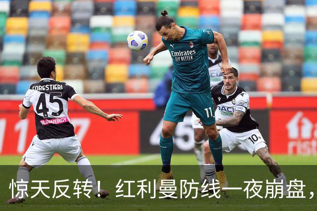 惊天反转！红利曼防线一夜崩盘，乌军全新战术重创俄军精锐