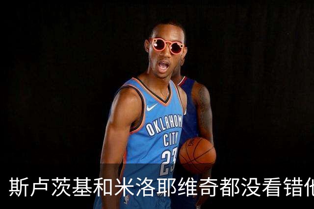 斯卢茨基和米洛耶维奇都没看错他！22岁的申花锋霸在本轮中超爆发