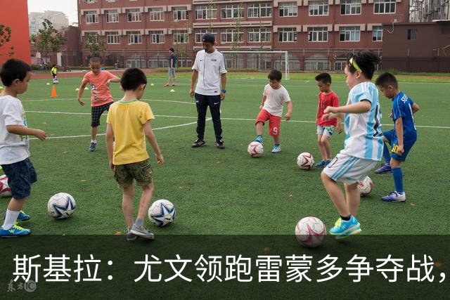 斯基拉：尤文领跑雷蒙多争夺战，已与博洛尼亚展开谈判