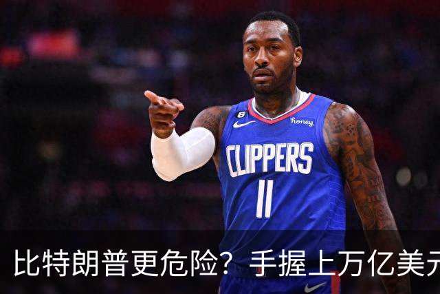 比特朗普更危险？手握上万亿美元的他，早已成为了中国最大的隐患