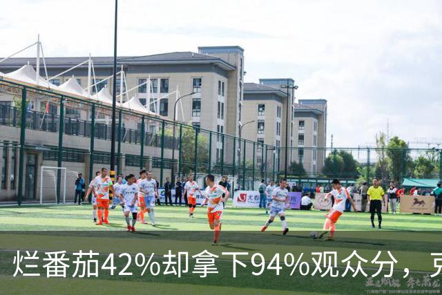 烂番茄42%却拿下94%观众分，克里斯·帕拉特新剧24小时后回归