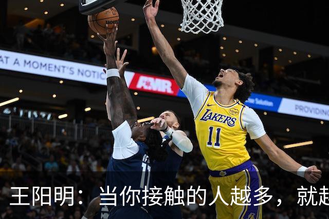 王阳明：当你接触的人越多，就越明白，人生最高的层次，不是左右逢源的圆滑，也不是八面玲珑的精明，而是懂得择一事、终一生的坚守。