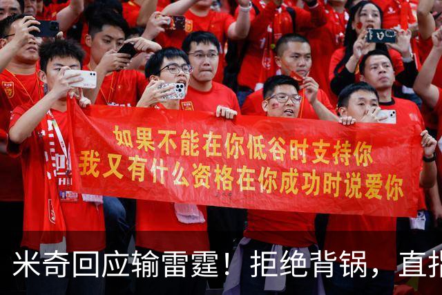 米奇回应输雷霆！拒绝背锅，直指全队挣扎，并点出换防问题！
