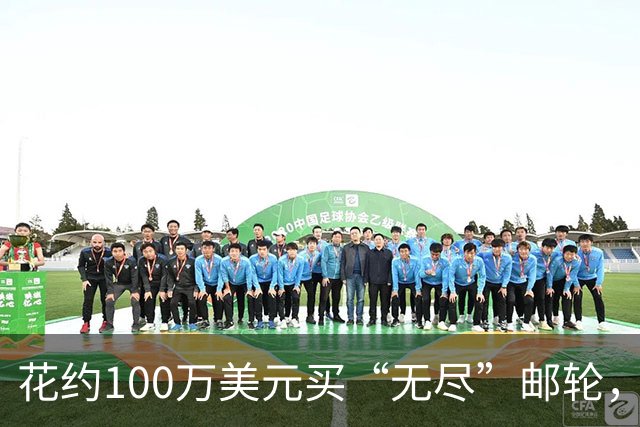 花约100万美元买“无尽”邮轮，200多人在柬埔寨被请下船
