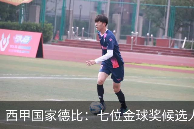 西甲国家德比：七位金球奖候选人 一场史诗级对决！