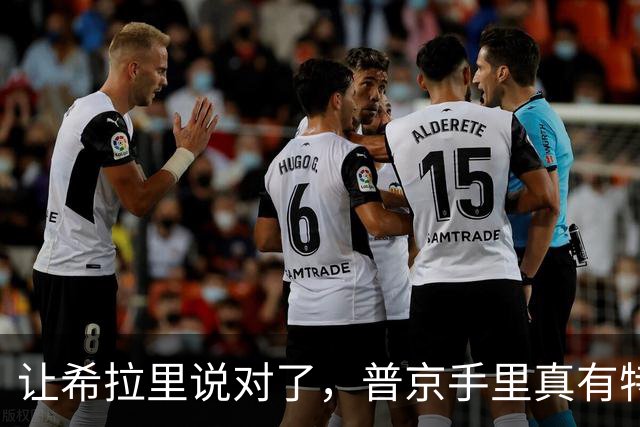 让希拉里说对了，普京手里真有特朗普的“把柄”