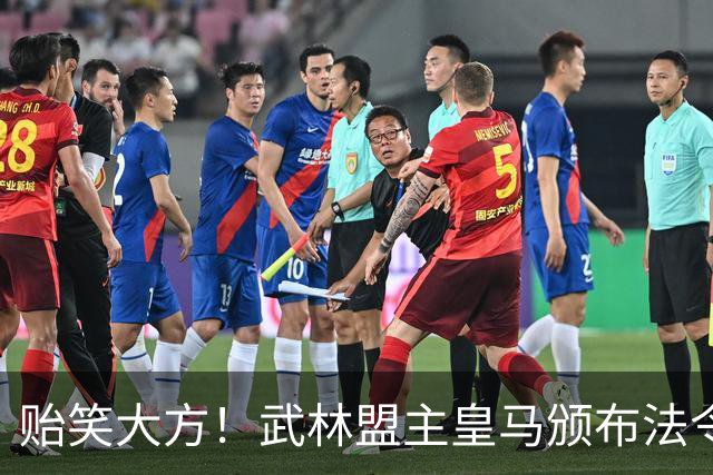 贻笑大方！武林盟主皇马颁布法令：英超BIG6要赔欧超失败的钱！