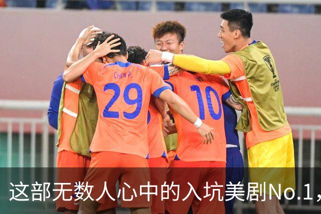 这部无数人心中的入坑美剧No.1，太过瘾了