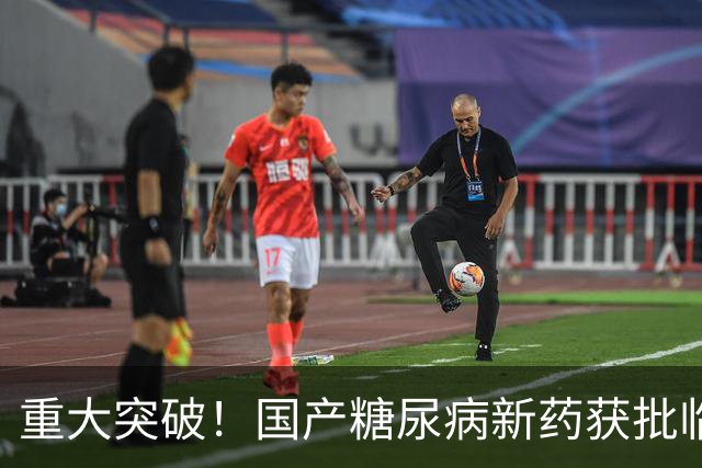 重大突破！国产糖尿病新药获批临床，意义非凡