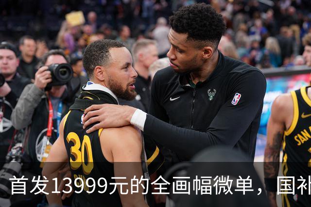 首发13999元的全画幅微单，国补后8091元