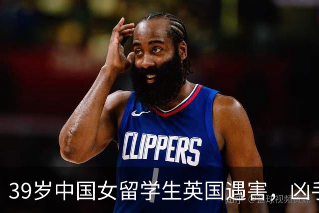 39岁中国女留学生英国遇害，凶手被判终身监禁！冒充高富帅的24岁前男友，至少坐28年