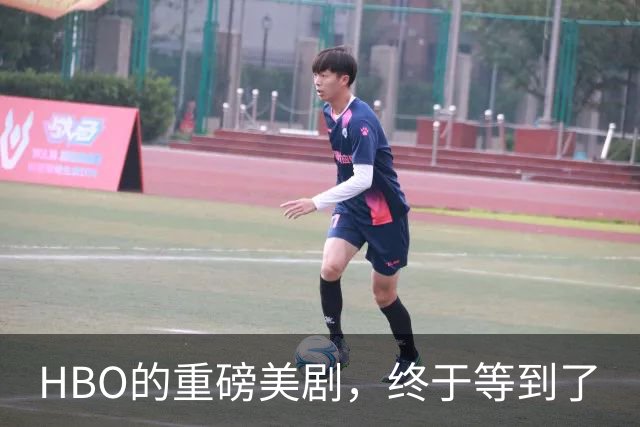 HBO的重磅美剧，终于等到了