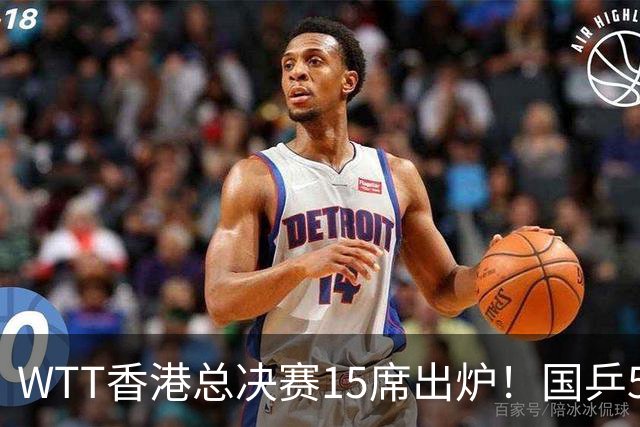 WTT香港总决赛15席出炉！国乒5席日乒6人，王楚钦林诗栋还未过线
